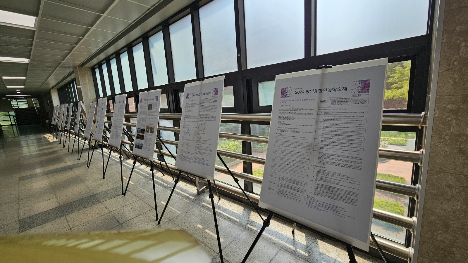 2024 창의융합연꽃학술제 전시